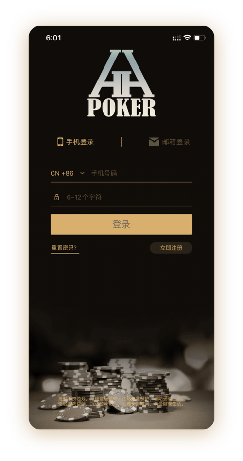 HHpokerios版本下载